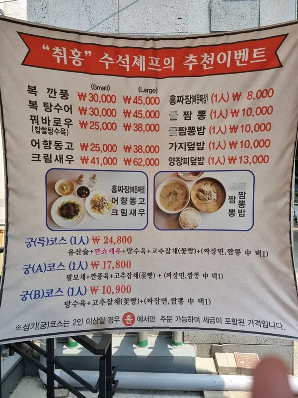 취홍 사진 4