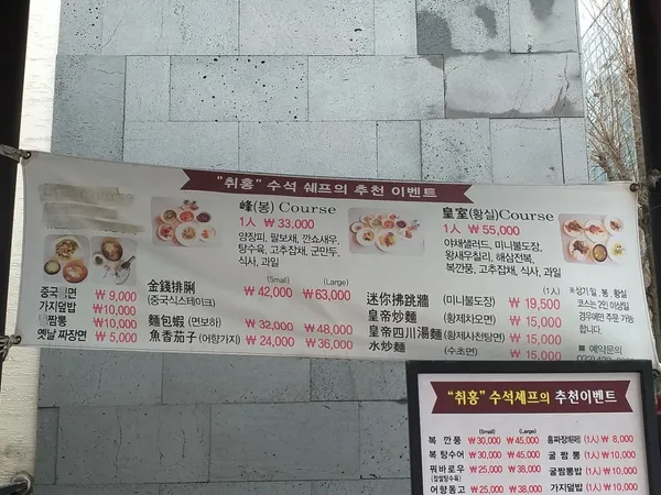 취홍 사진 5