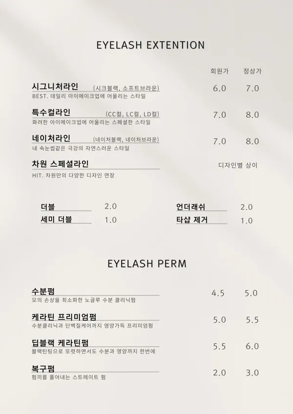 차원뷰티 여의도본점 사진 5
