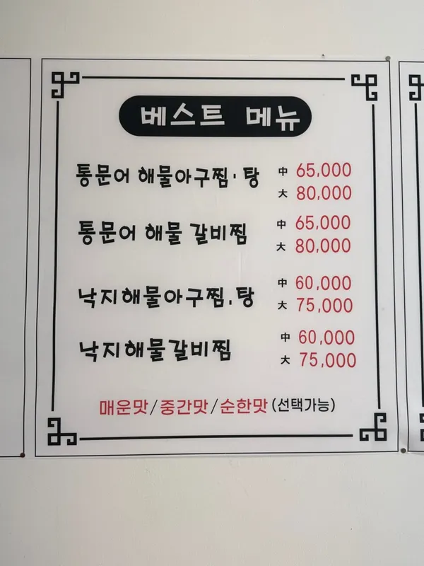찜의전설 사진 2