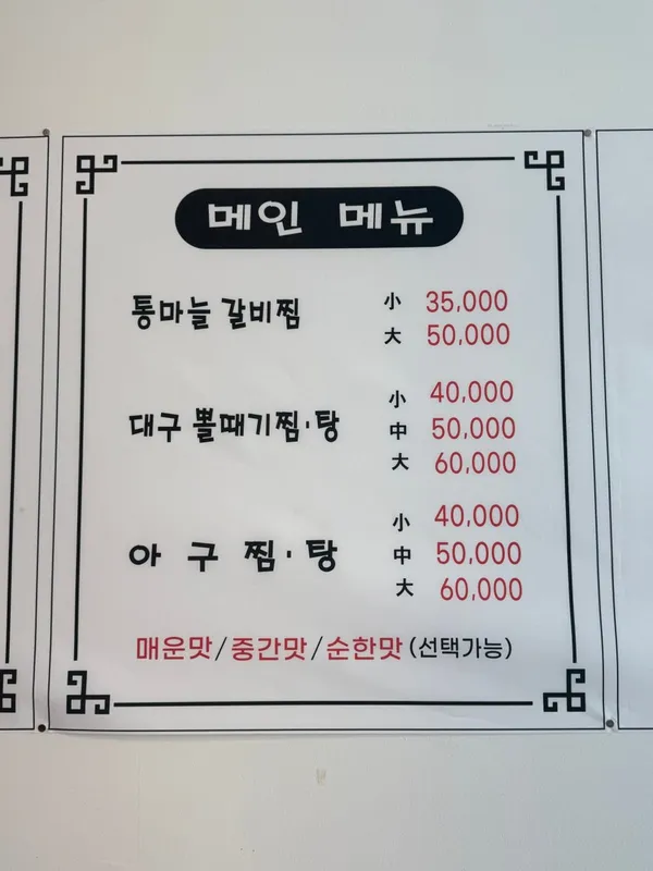 찜의전설 사진 3
