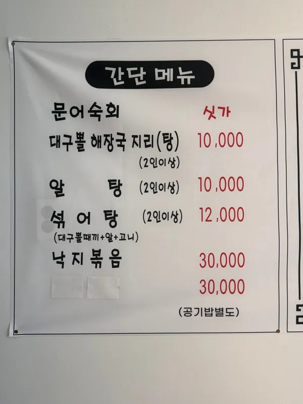 찜의전설 사진 4