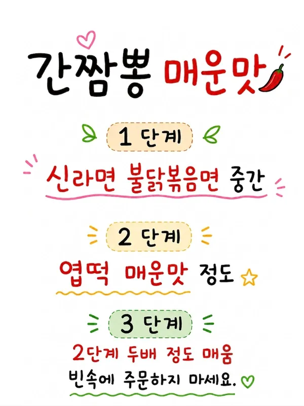 신간짬뽕 사진 5