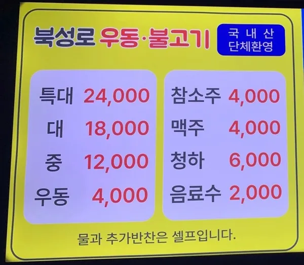 태능집 사진 3