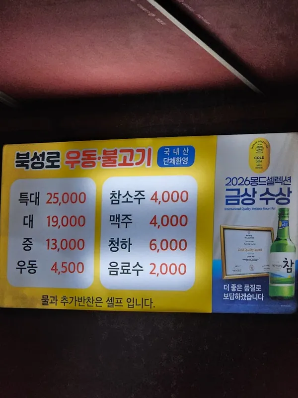 태능집 사진 4