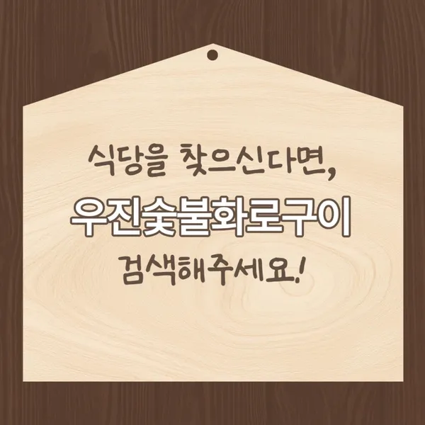 우진참한우 사진 2