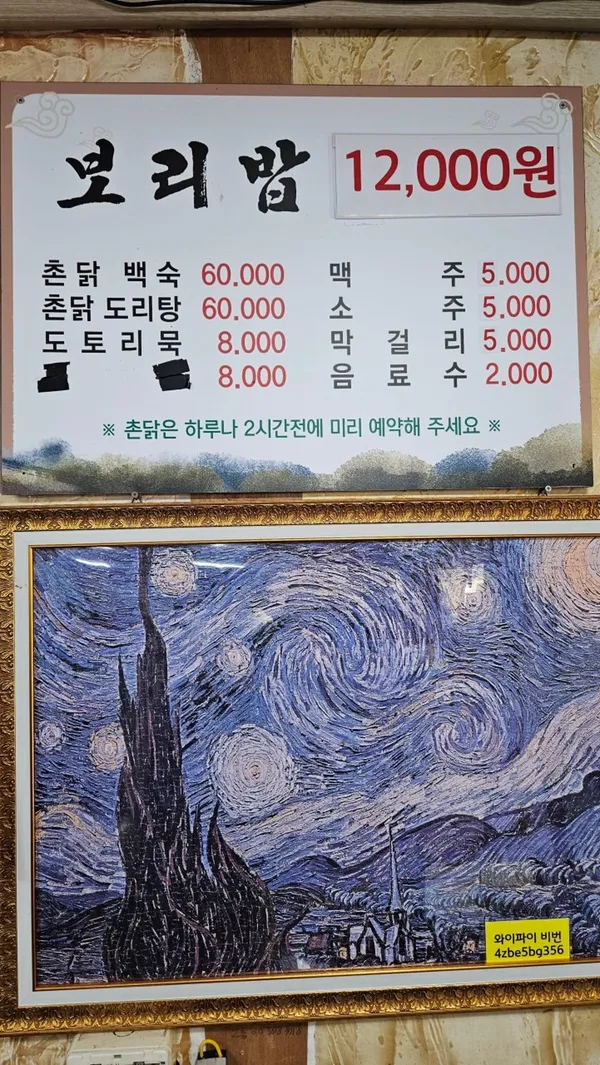 팔도강산 사진 4