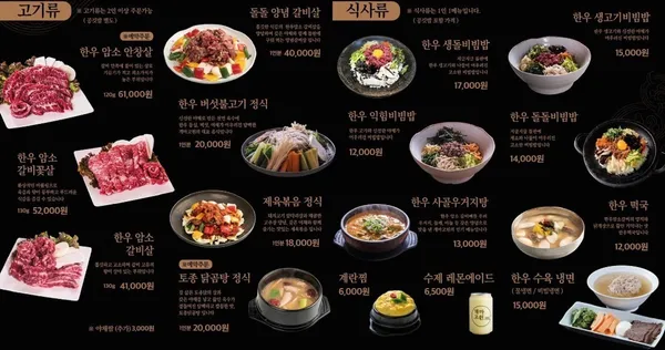 개마고원 사진 4