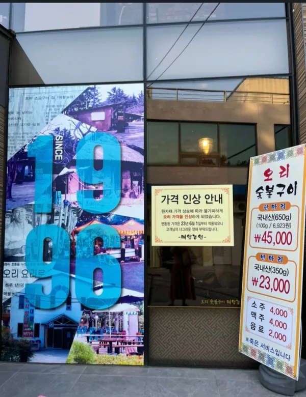 매월농원 사진 3