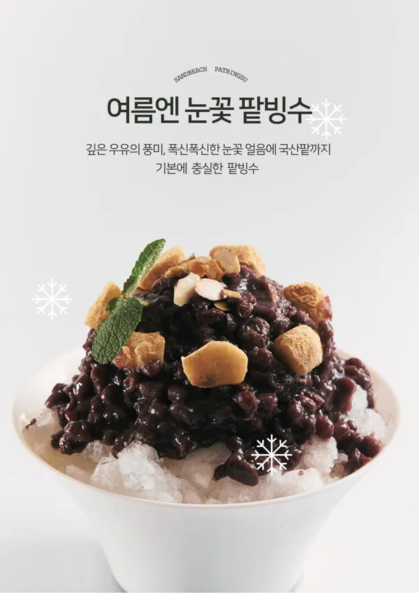 샌드비치 창원마산점 사진 5