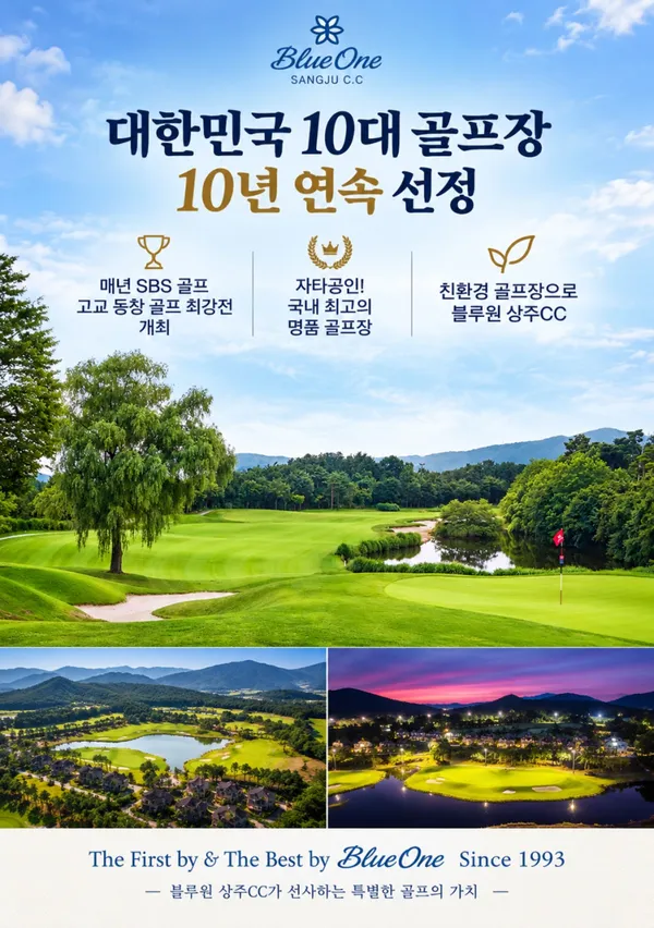 블루원 상주CC 사진 4