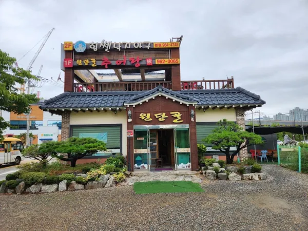 원당골추어탕 사진 5