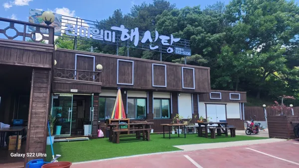 천하일미해신탕 사진 2