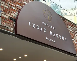 ルベ 本店