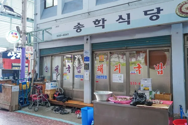 송학식당 사진 3