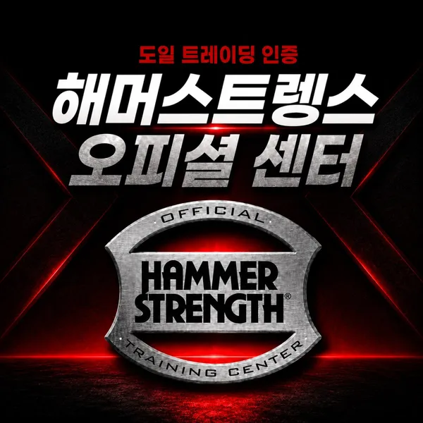라이칸짐 헬스&PT&필라 사진 2