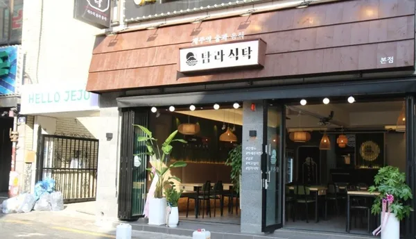 탐라식탁 동암 사진 3