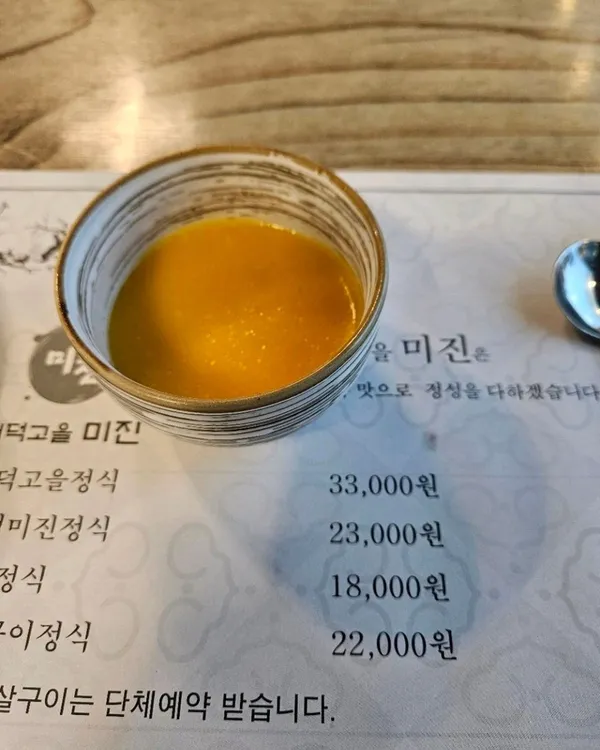 더덕고을 사진 5