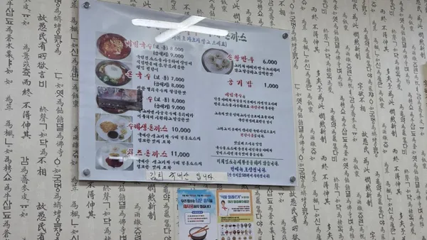 손영환비빔국수 통도점 사진 3