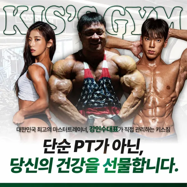 Kiss Gym Health PT Singeumho Station, photo 4