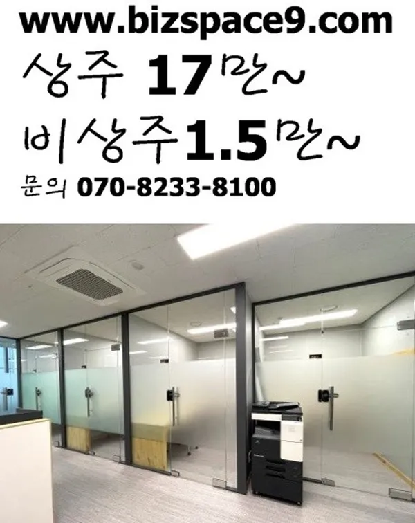 Gangseo-gu Shared Office, photo 4