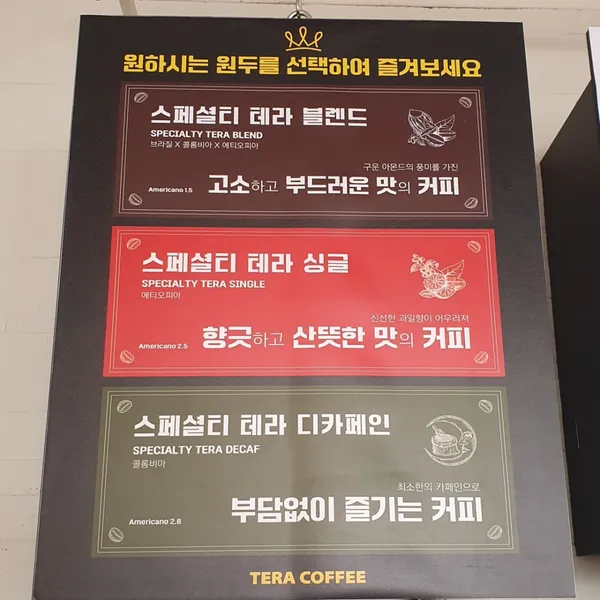 테라커피 우림시장점 사진 4
