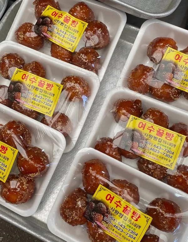 여수꿀빵 사랑빵집 사진 4