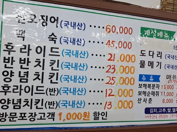 우정통닭 사진 2