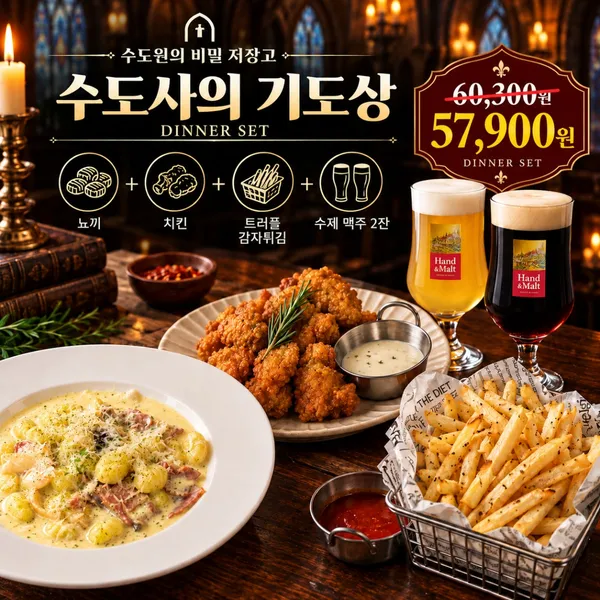 수도원의 비밀 저장고の写真5