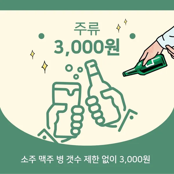 목향 상동본점 사진 5