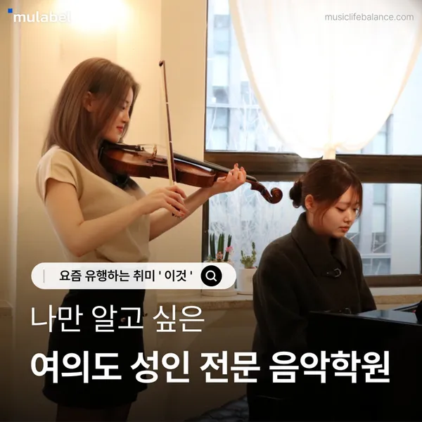 Murabel Piano & String Yeouido Branch, photo 2