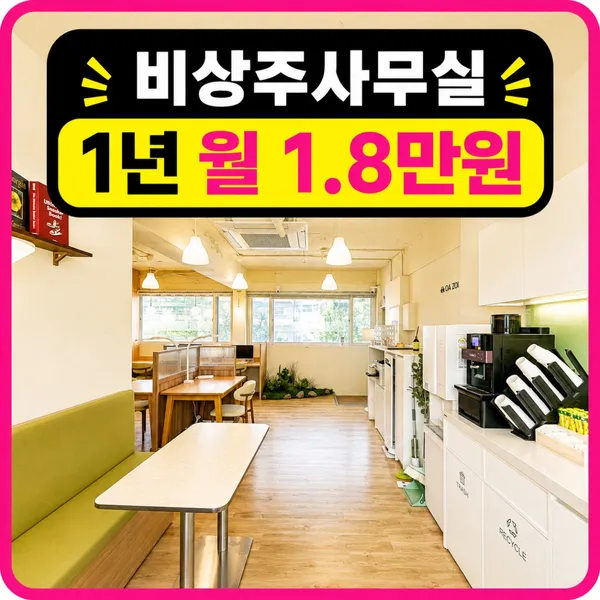 공유오피스 드림캐쳐스 영등포신길점, photo 2