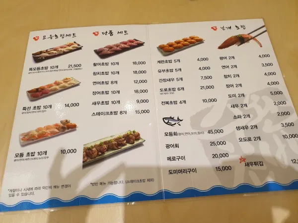 수완초밥 사진 4