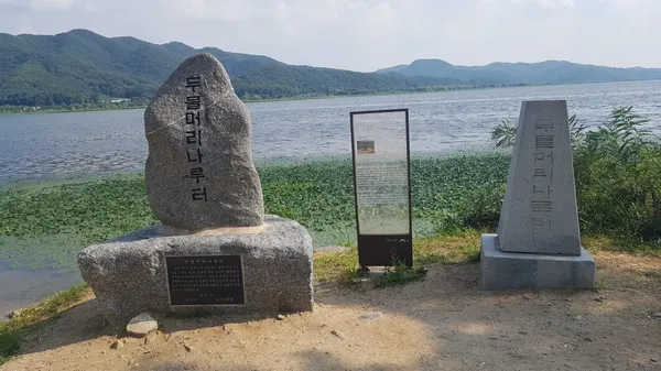 두물머리나루터 사진 4