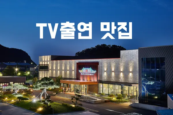 진해물산 녹산용가든 사진 5