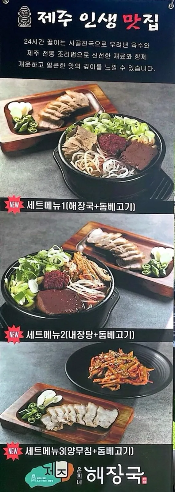 チェジュウニネヘジャンクク ヨンス店の写真5