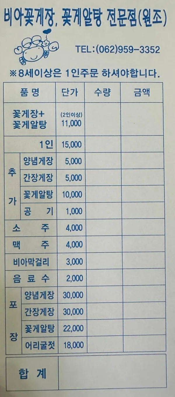 비아꽃게장 사진 5
