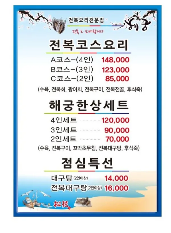 해궁 사진 5