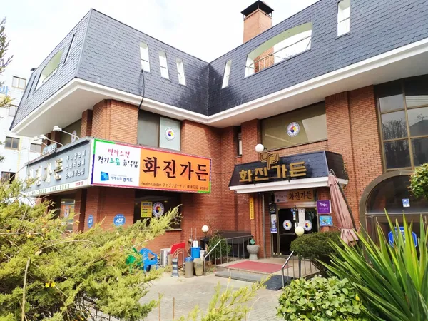 화진가든 사진 2