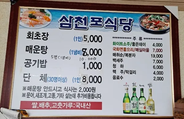원조삼천포식당 사진 5