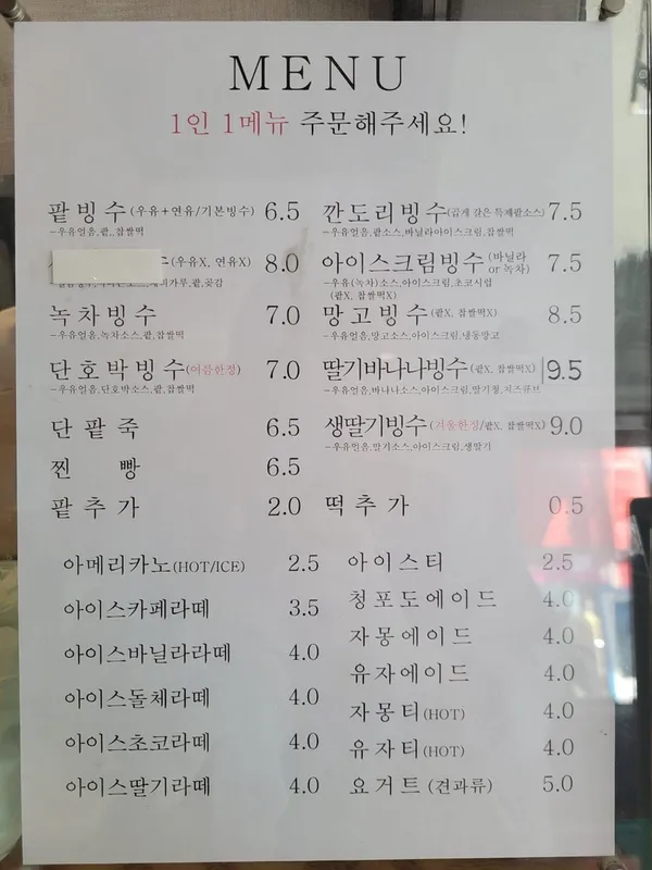 삼천포팥빙수통나무집 사진 4
