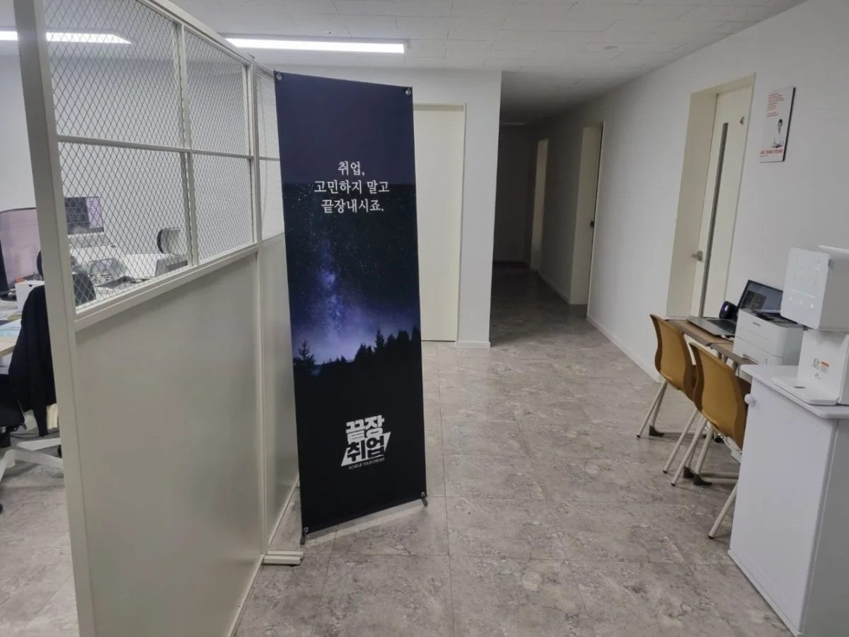 끝장취업 대표 사진