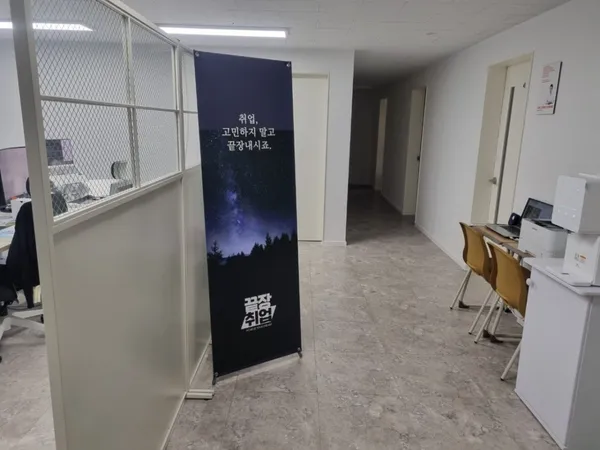 끝장취업