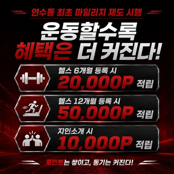 라이칸짐 헬스&PT&필라 사진 3