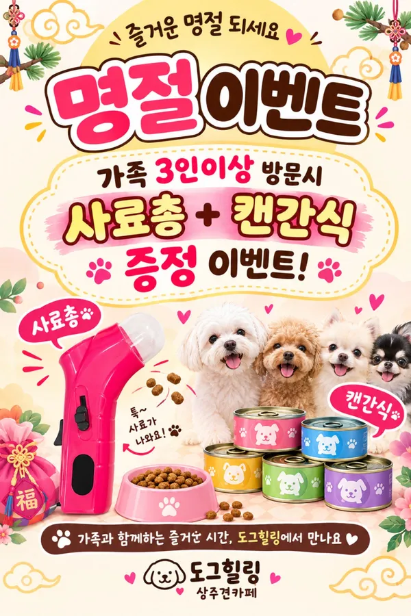 도그힐링 상주견카페 사진 5