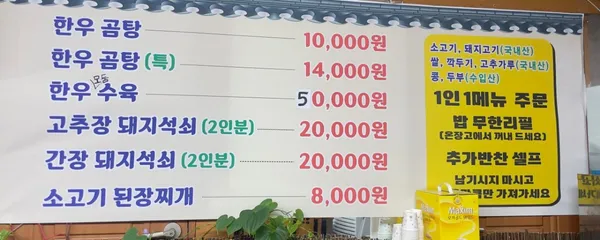 상주가마솥곰탕 사진 4