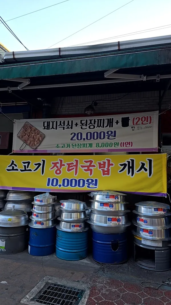 상주가마솥곰탕 사진 5