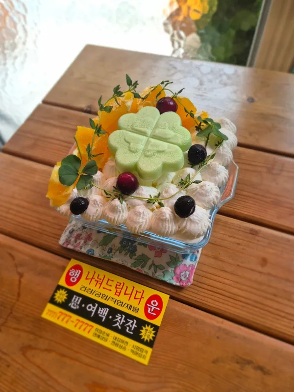 사,여백,찻잔 부평점 사진 4