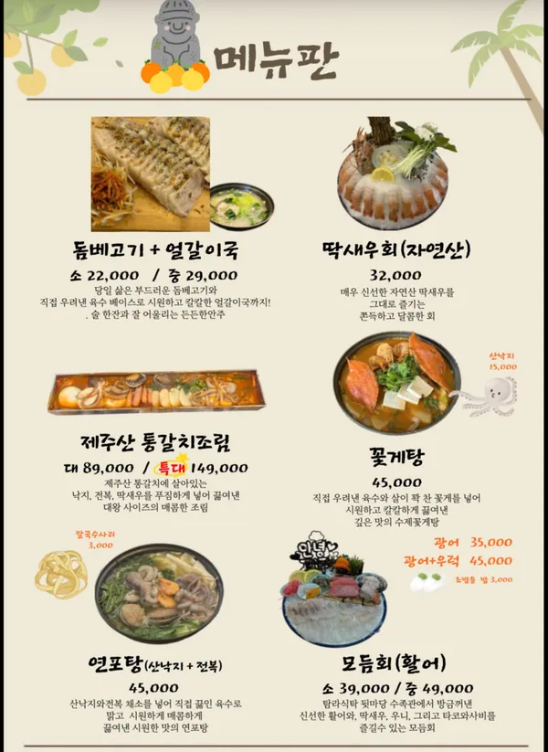탐라식탁 동암 사진 5