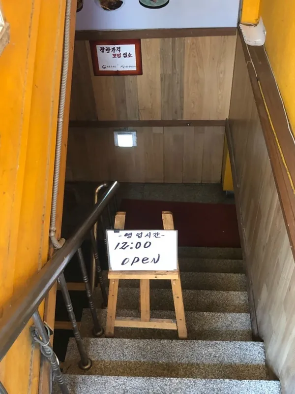 안창깍두기 사진 3